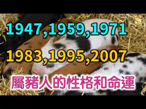 1983 屬豬|【1983五行屬什麼】1983年生肖屬豬的命運如何？今年五行屬什麼？